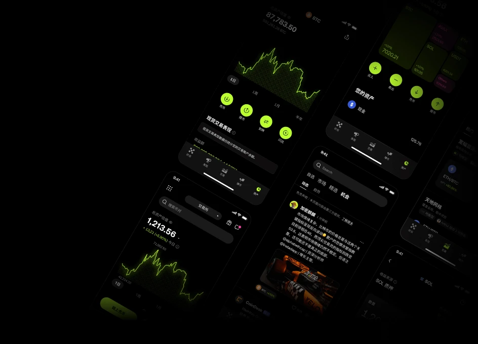 OKX应用功能概览